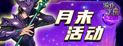 活动