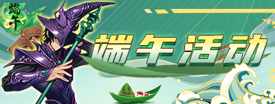 活动