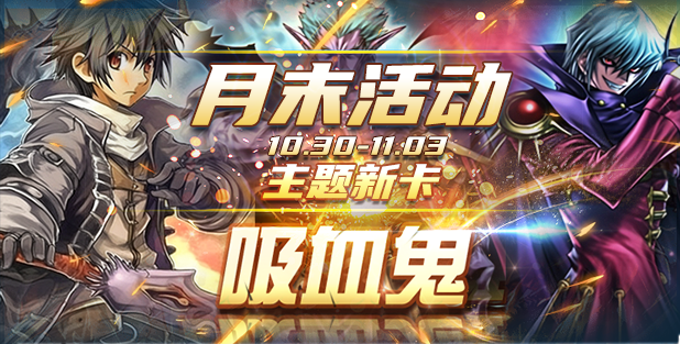 活动