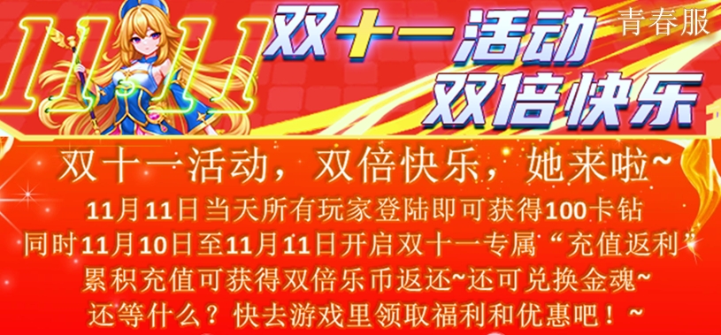 活动