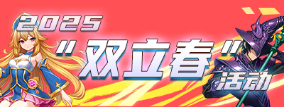 活动