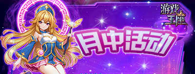 活动