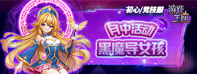 活动