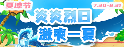 活动