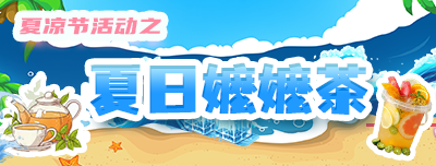 活动