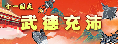 活动