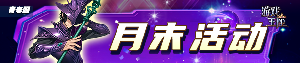 618X131（游戏内公告条幅）
