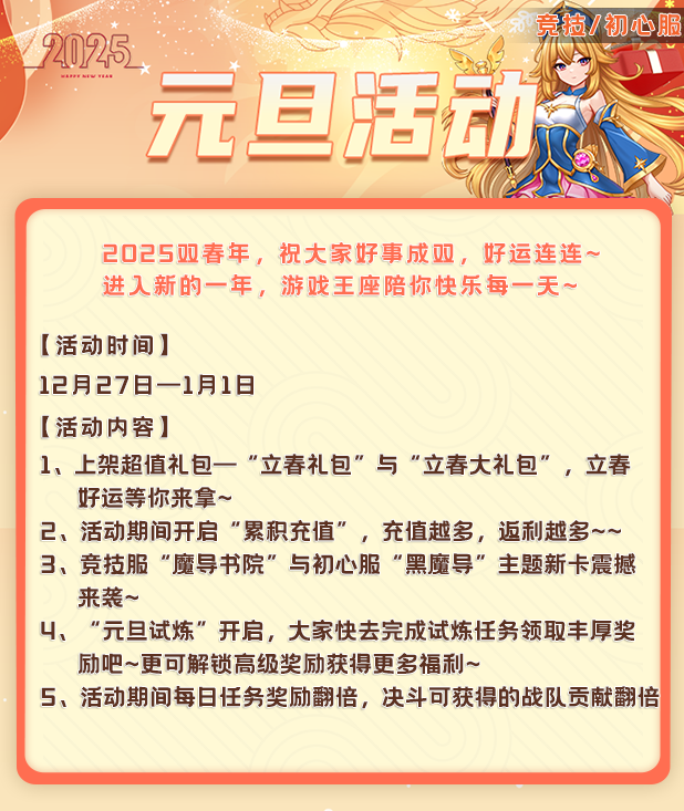 初心竞技公告