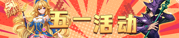 游戏内公告