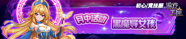618X131（游戏内公告条幅）