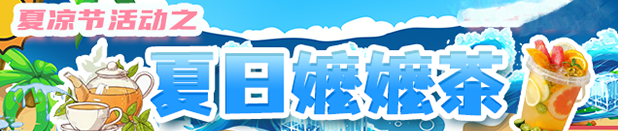游戏内公告